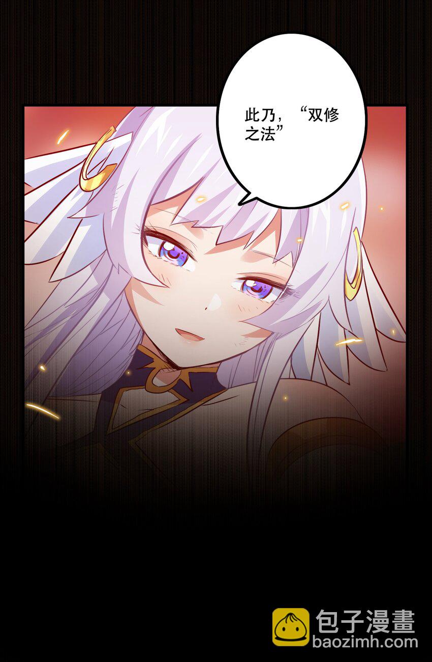 061 四修(1/2)-第61话