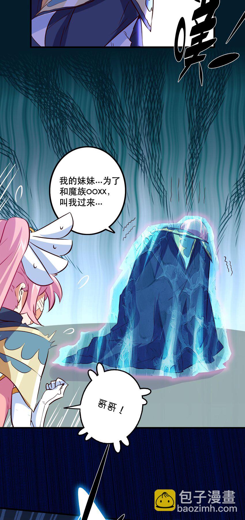 061 四修(1/2)-第61话