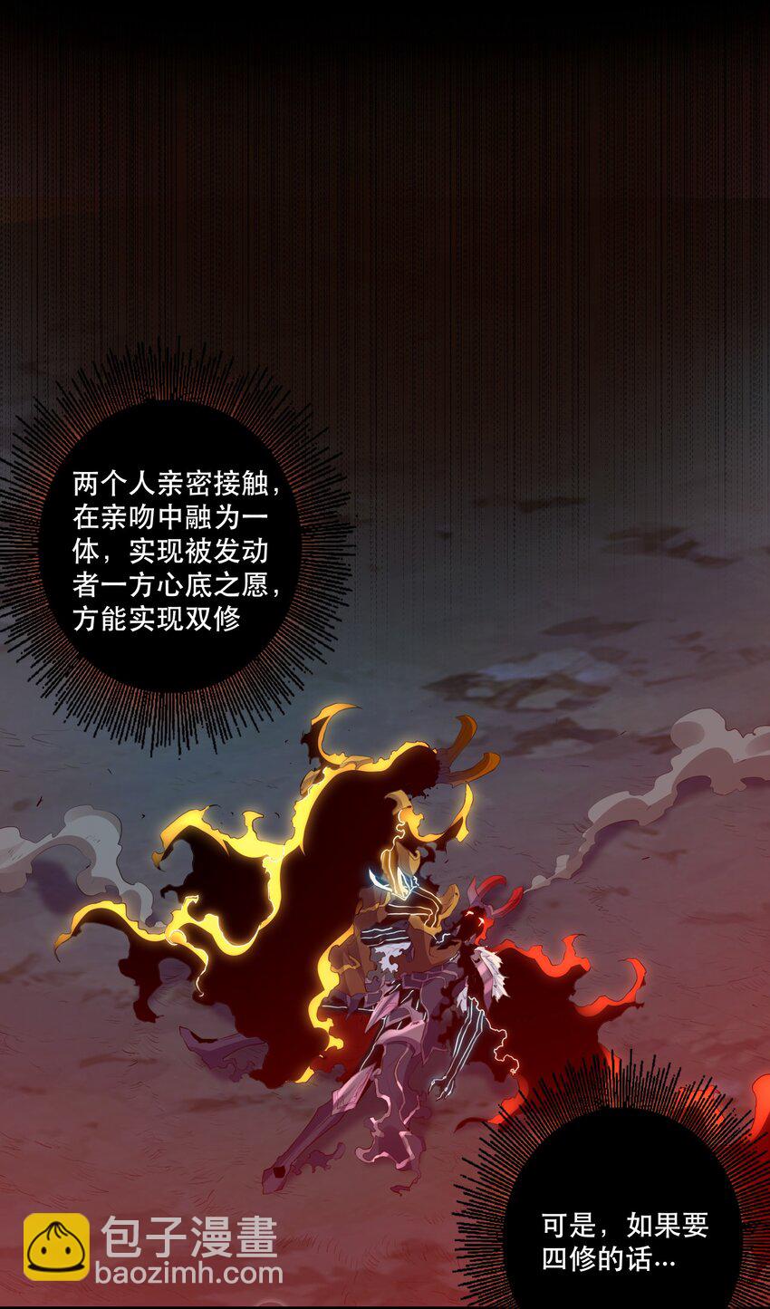 061 四修(1/2)-第61话