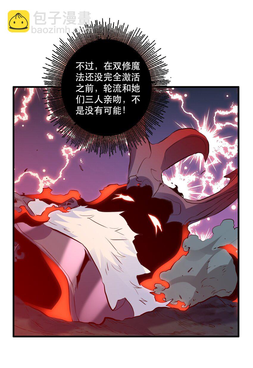 061 四修(1/2)-第61话