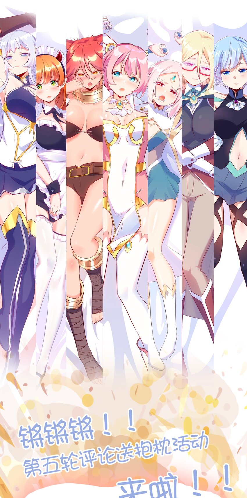 62.1 送福利啦！-第63话