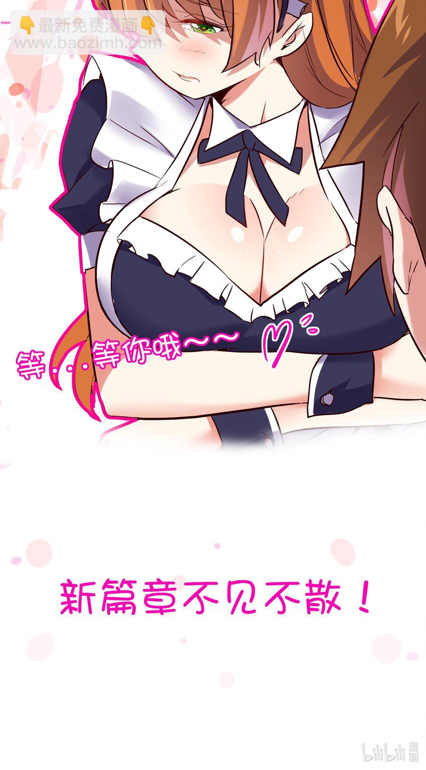 62.1 送福利啦！-第63话