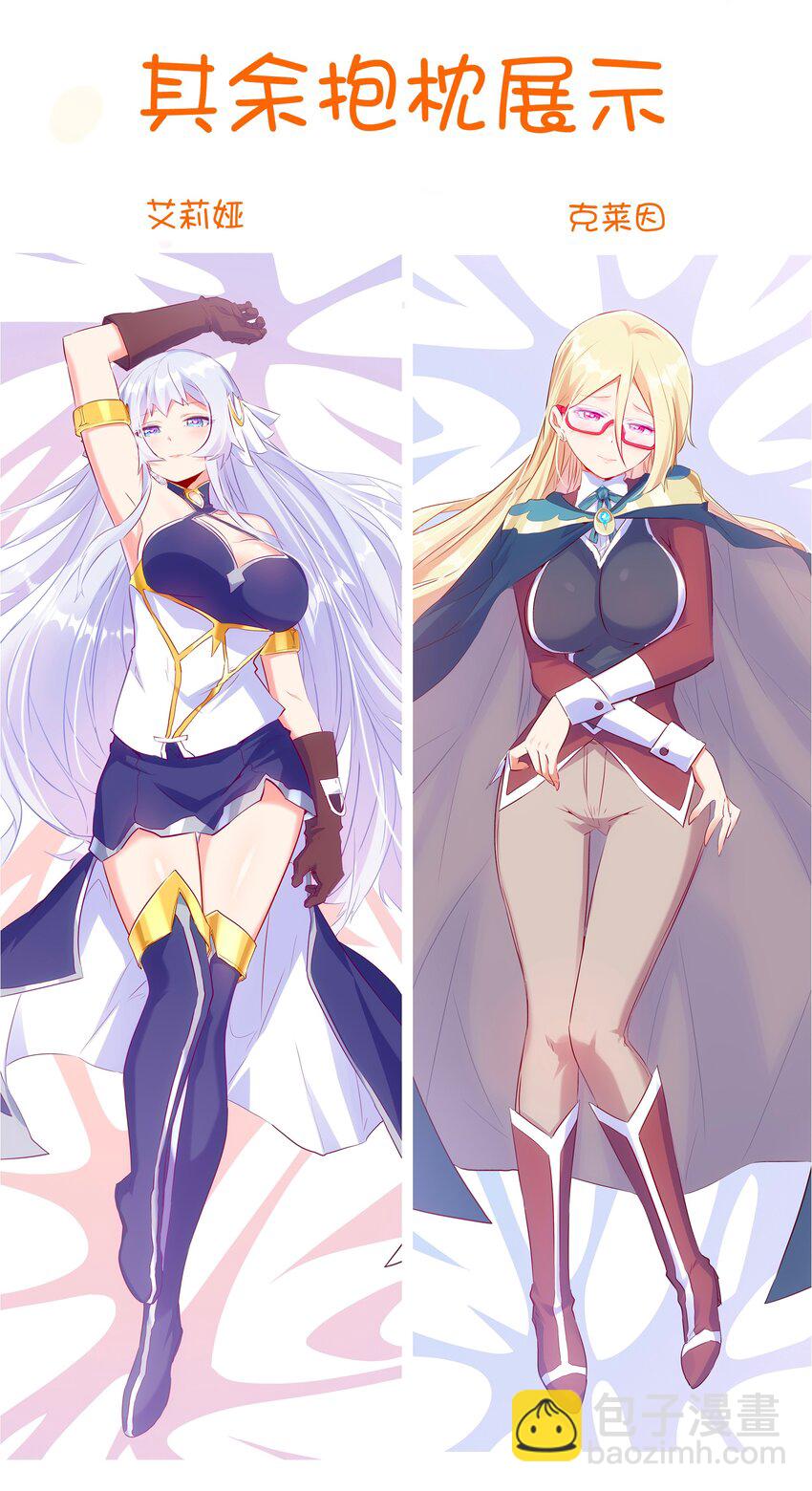 62.1 送福利啦！-第63话