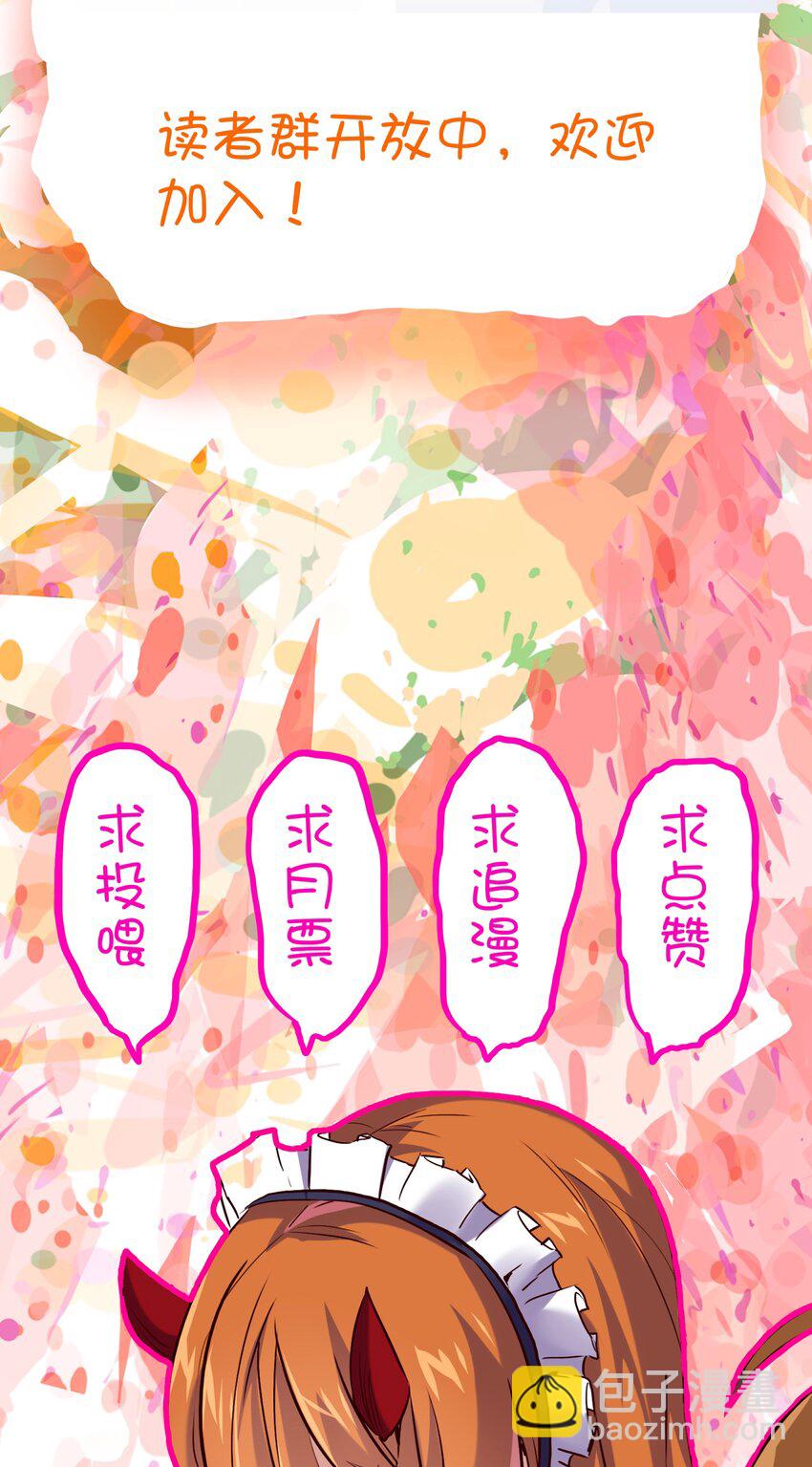 62.1 送福利啦！-第63话