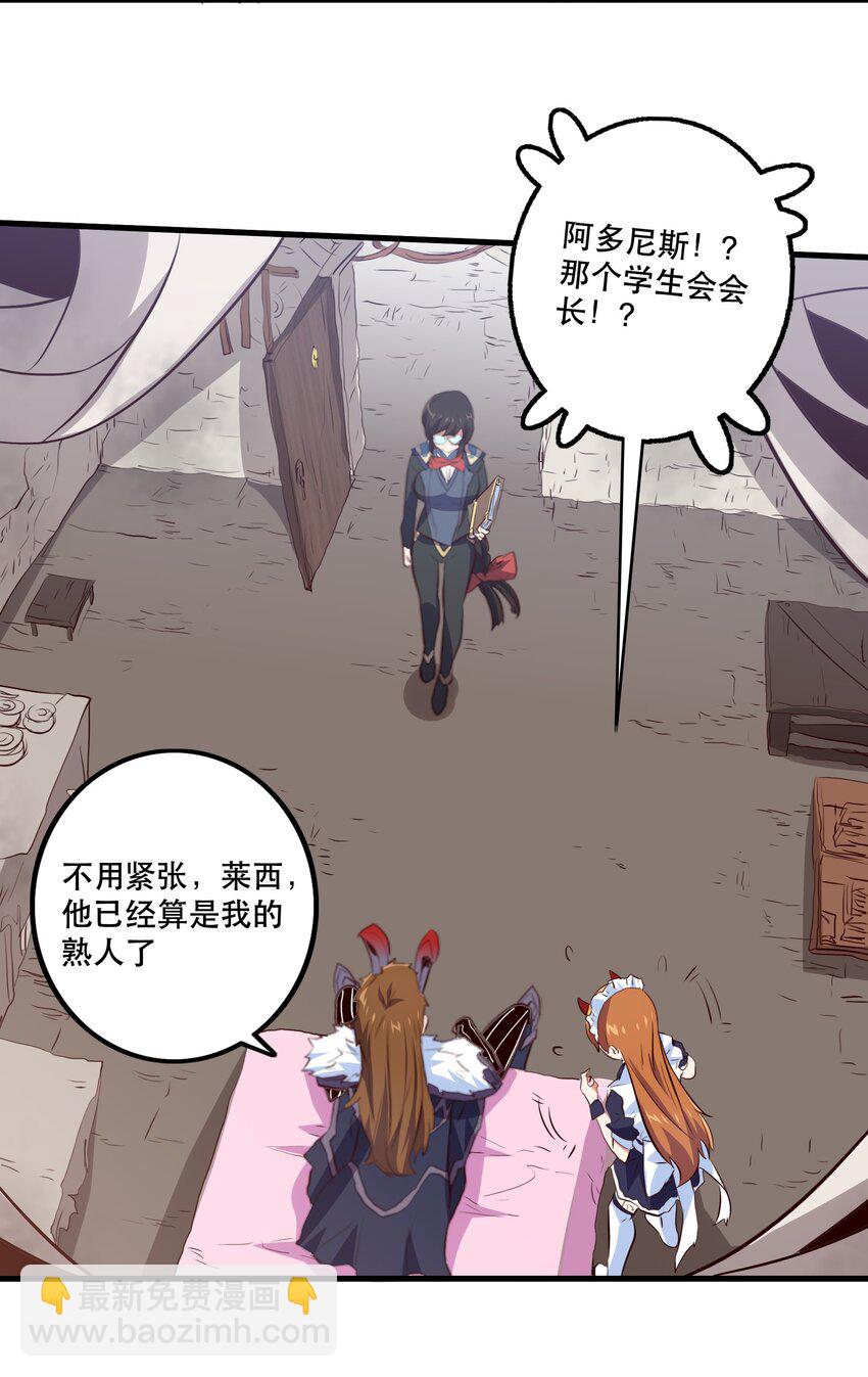 （第二季）002 再次分班(1/2)-第65话