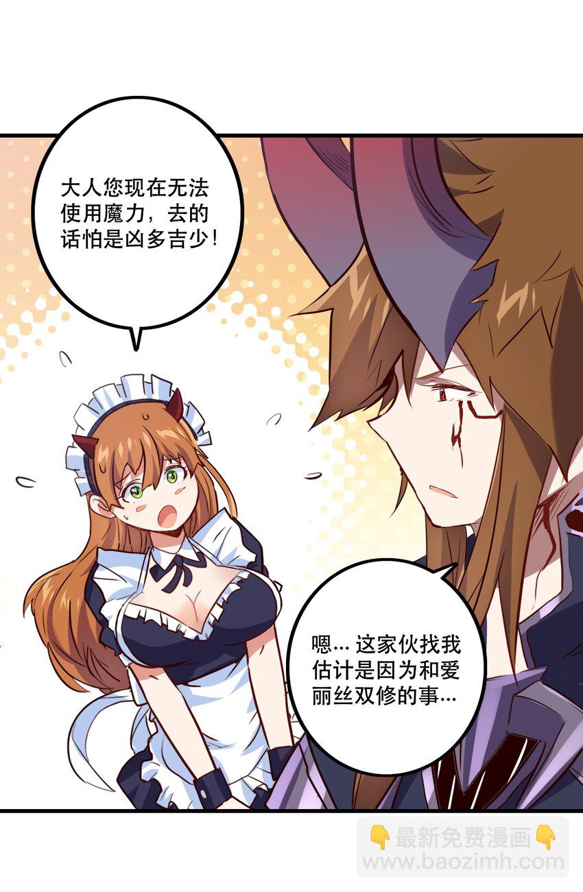 （第二季）002 再次分班(1/2)-第65话