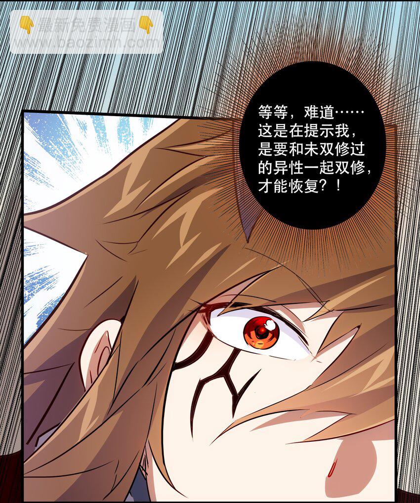 （第二季）002 再次分班(1/2)-第65话