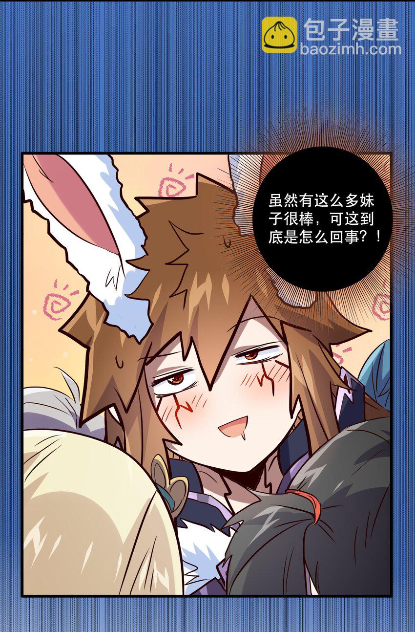 （第二季）002 再次分班(1/2)-第65话