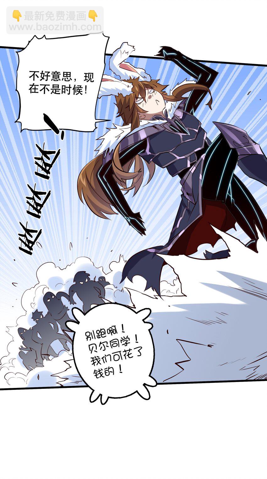 （第二季）002 再次分班(1/2)-第65话