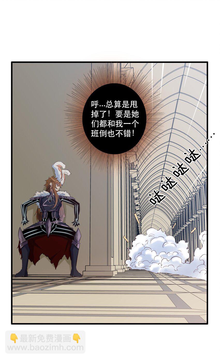 （第二季）002 再次分班(1/2)-第65话