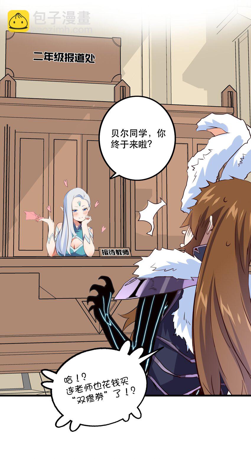 （第二季）002 再次分班(1/2)-第65话