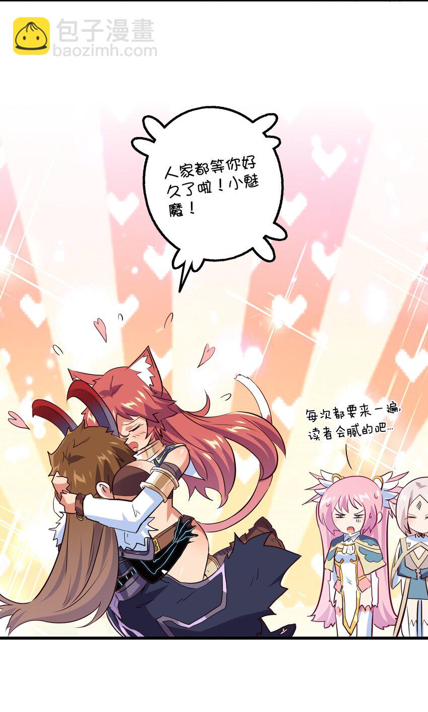 （第二季）002 再次分班(1/2)-第65话