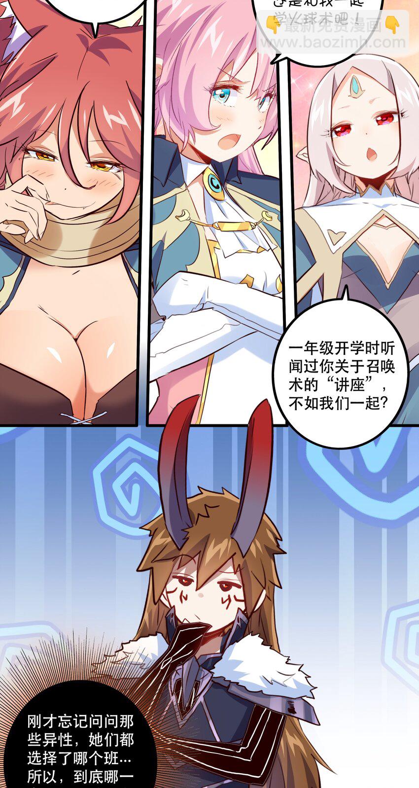 （第二季）002 再次分班(1/2)-第65话