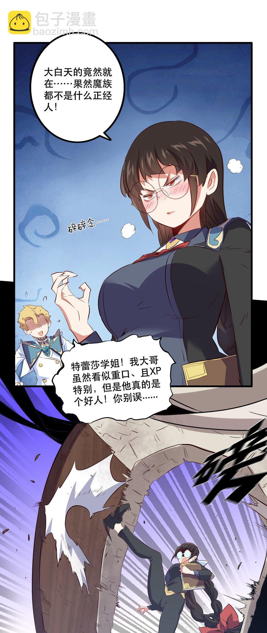 （第二季）002 再次分班(1/2)-第65话