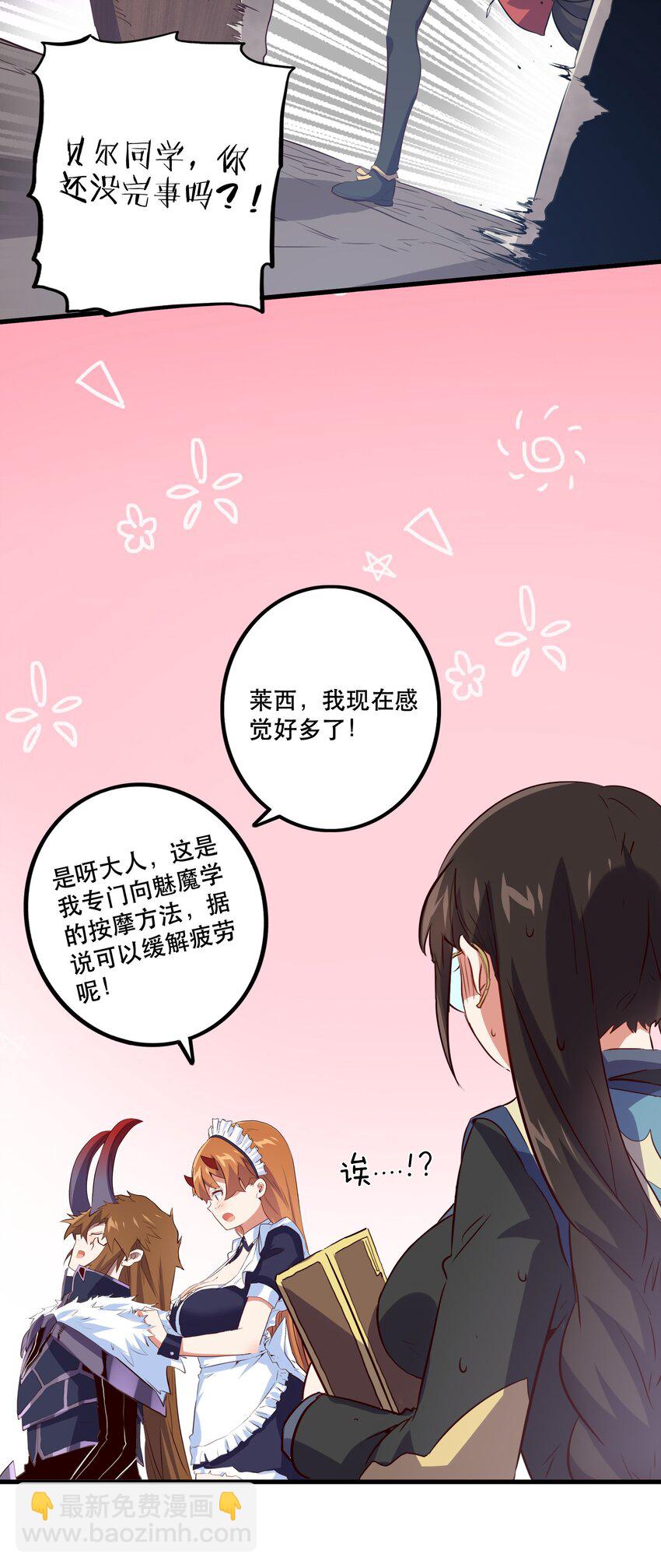 （第二季）002 再次分班(1/2)-第65话