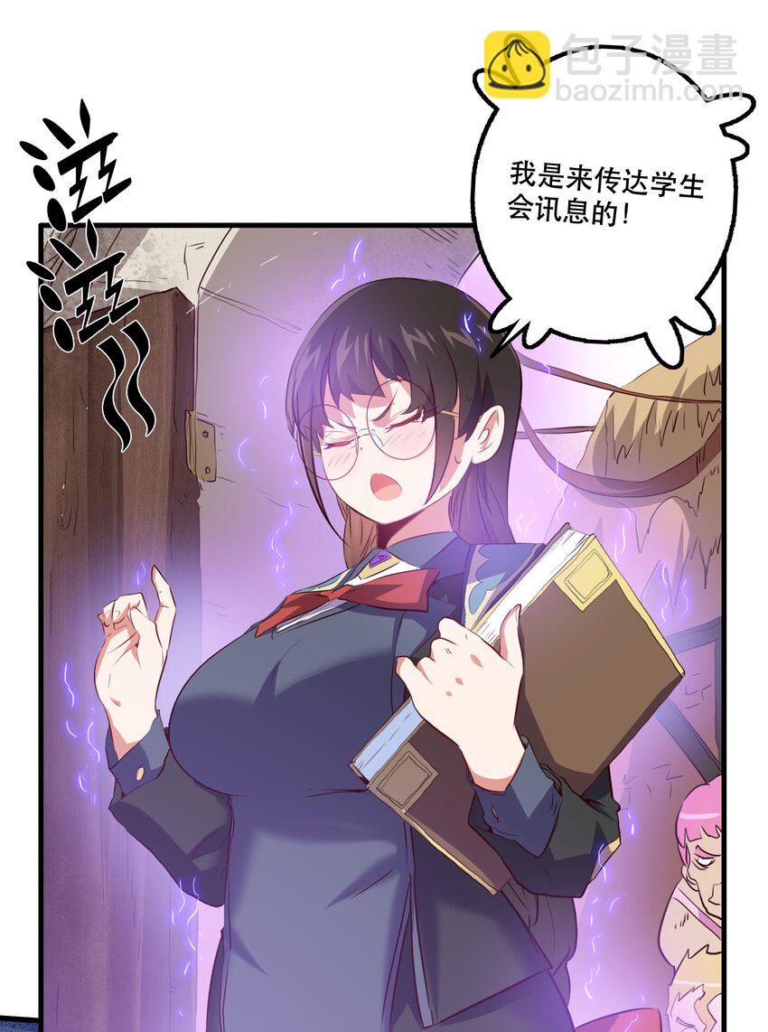 （第二季）002 再次分班(1/2)-第65话