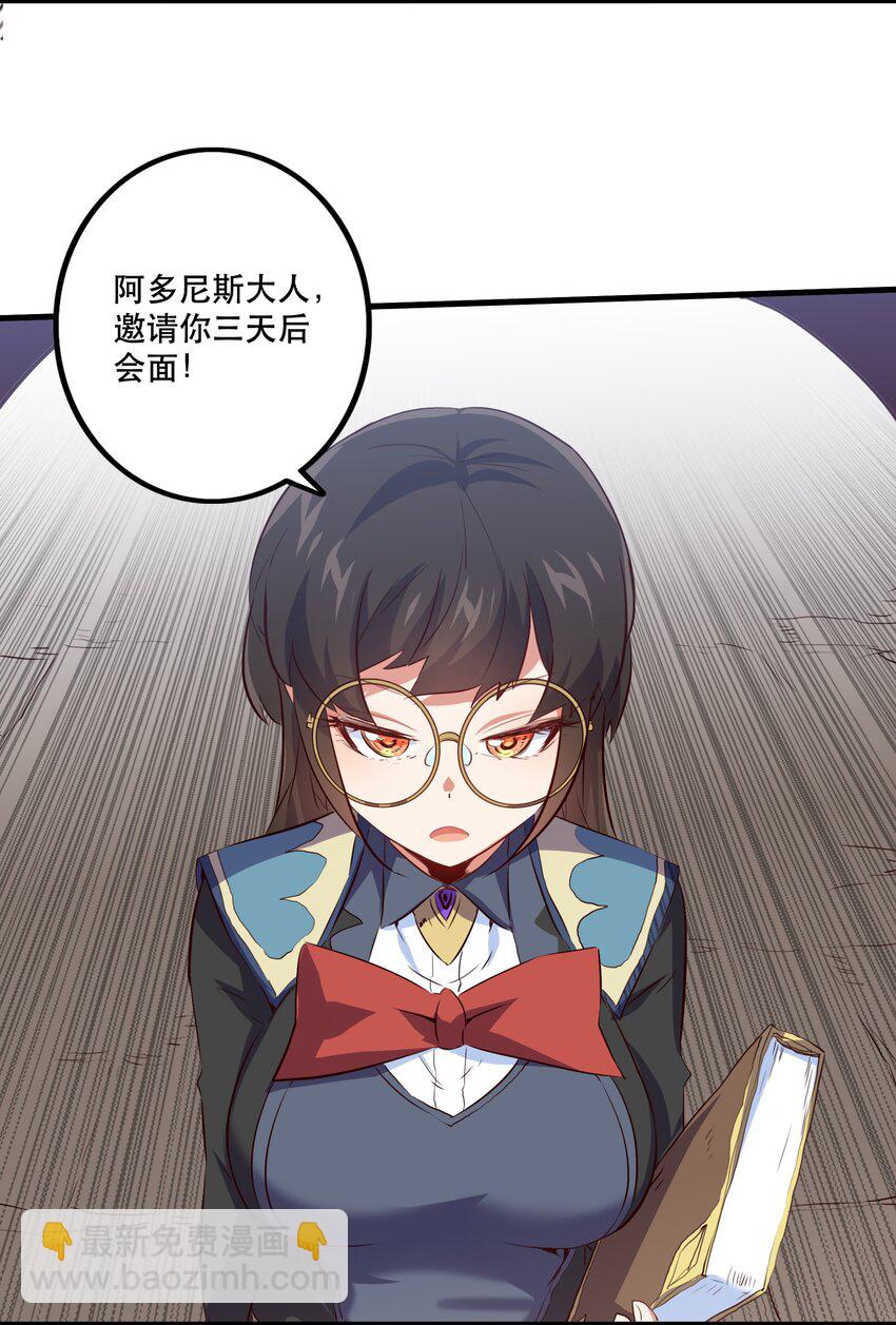 （第二季）002 再次分班(1/2)-第65话