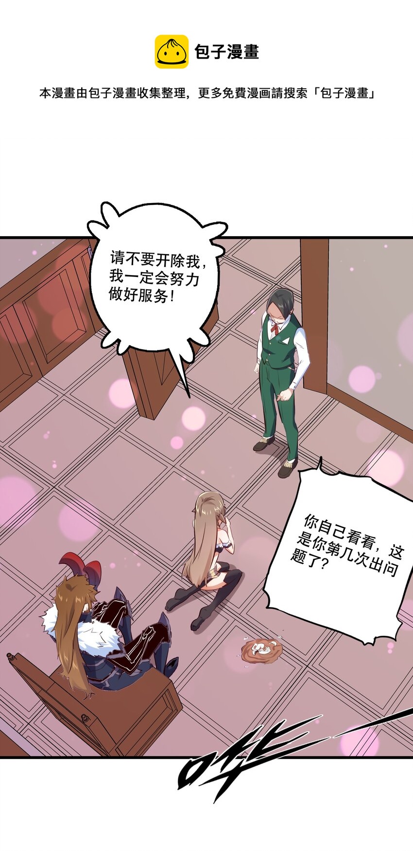 （第二季）004 很高兴为您服务，主人！(1/2)-第67话