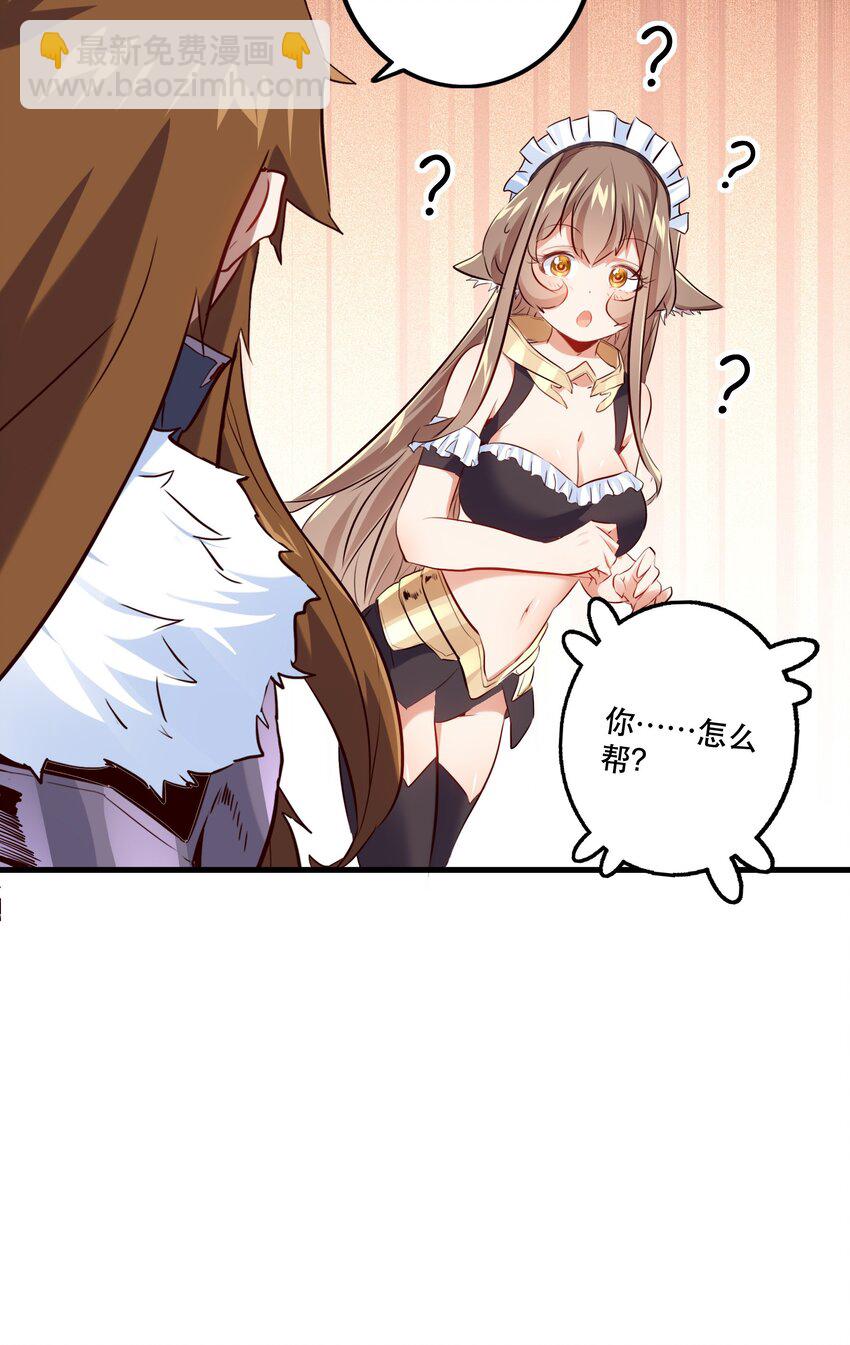 （第二季）004 很高兴为您服务，主人！(1/2)-第67话