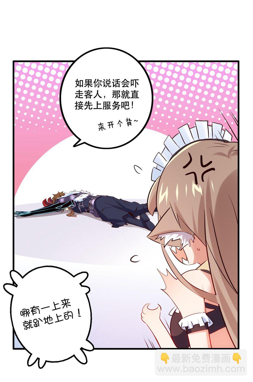 （第二季）004 很高兴为您服务，主人！(1/2)-第67话