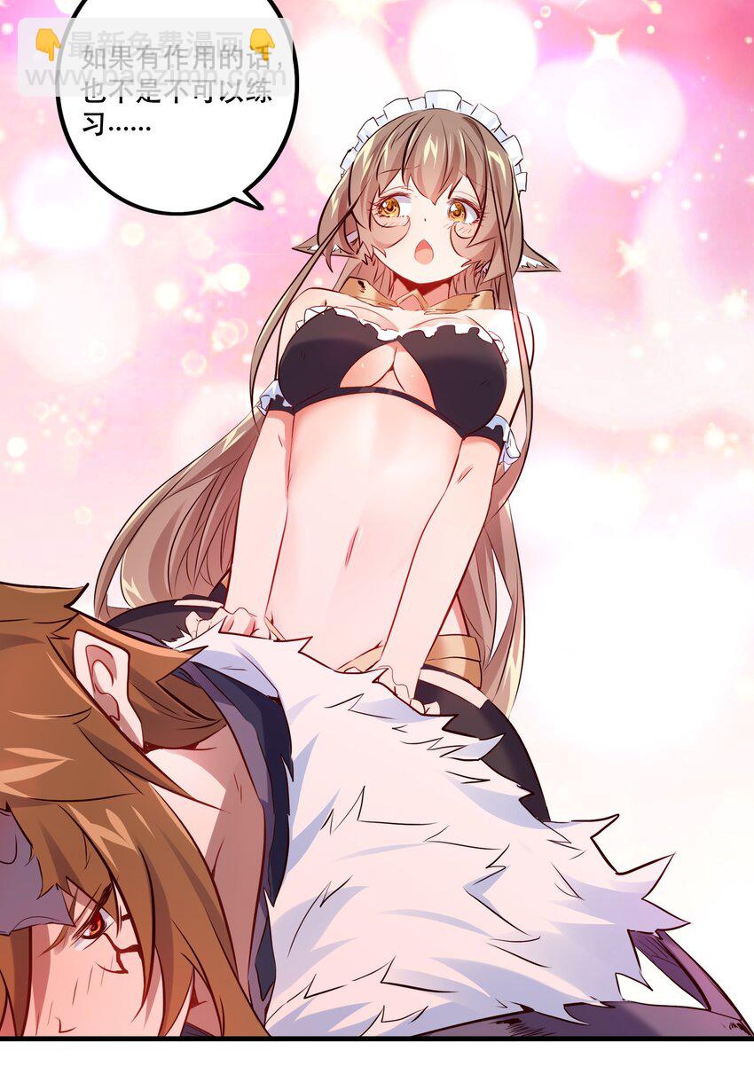 （第二季）004 很高兴为您服务，主人！(1/2)-第67话