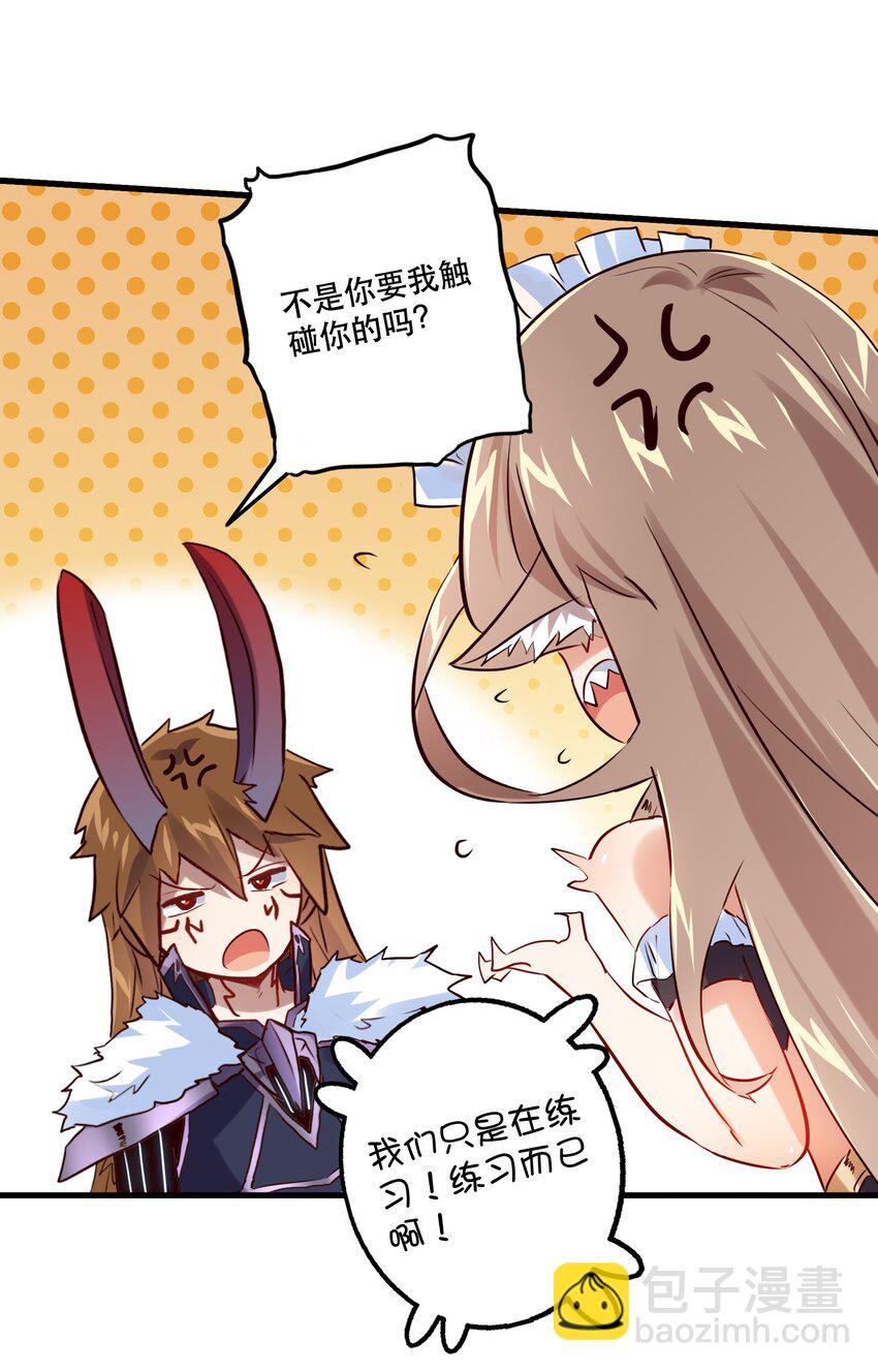 （第二季）004 很高兴为您服务，主人！(1/2)-第67话