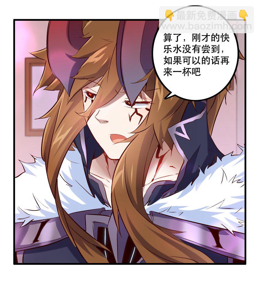 （第二季）004 很高兴为您服务，主人！(1/2)-第67话