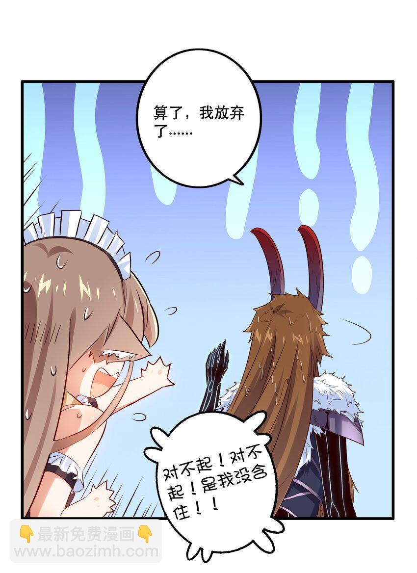 （第二季）004 很高兴为您服务，主人！(1/2)-第67话