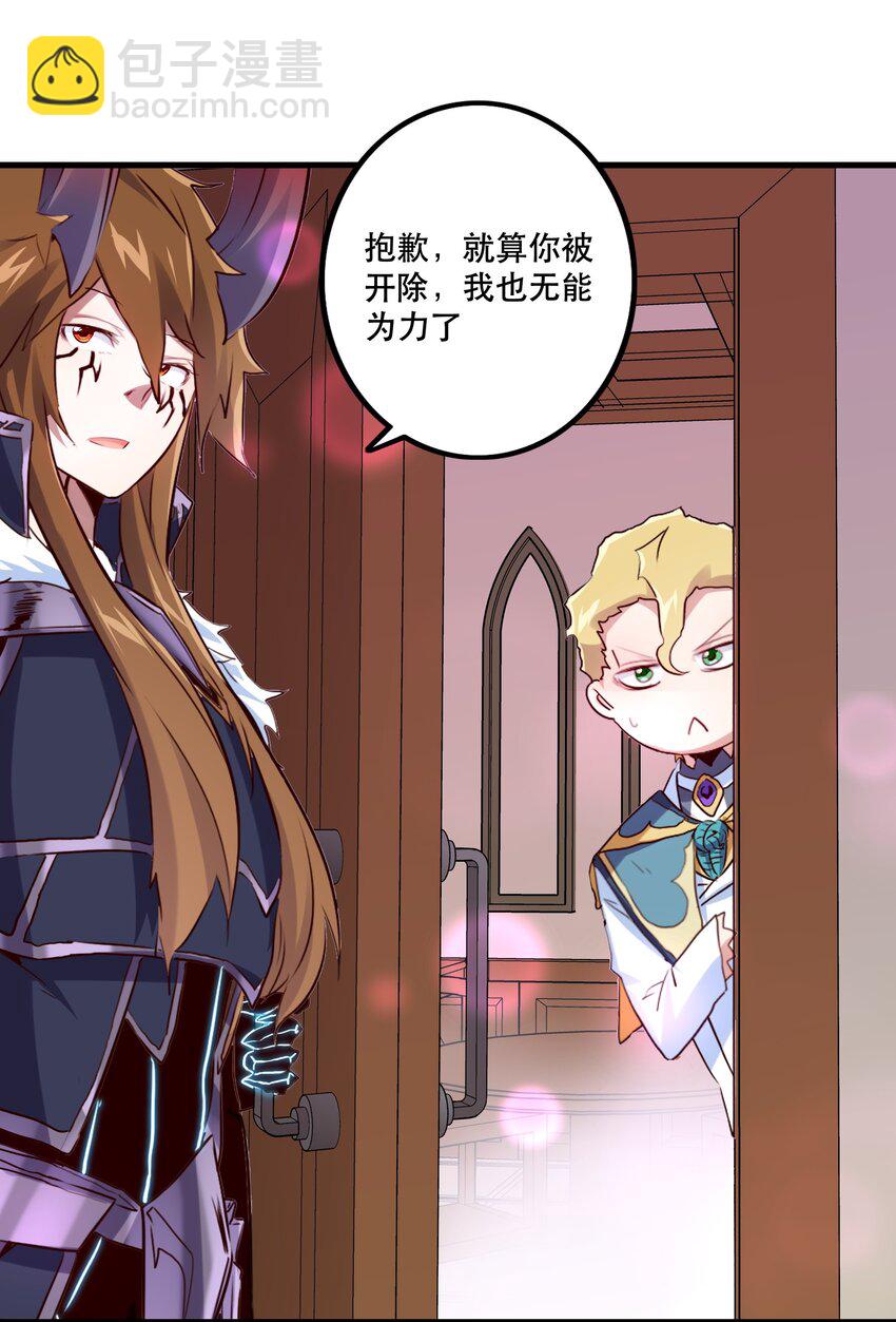 （第二季）004 很高兴为您服务，主人！(1/2)-第67话