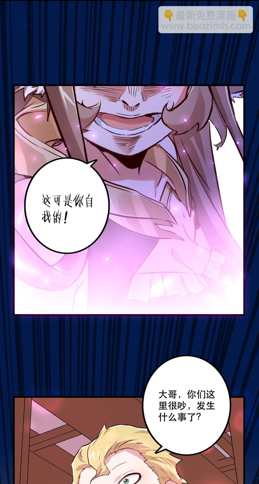 （第二季）004 很高兴为您服务，主人！(1/2)-第67话