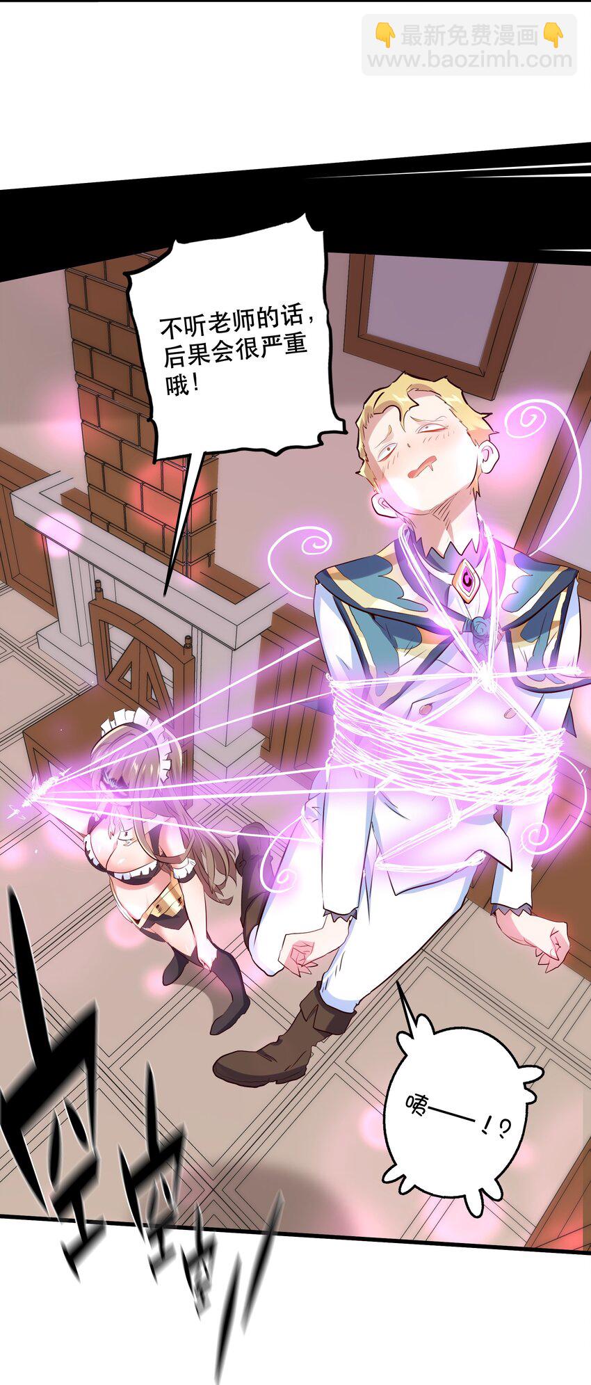 （第二季）004 很高兴为您服务，主人！(1/2)-第67话