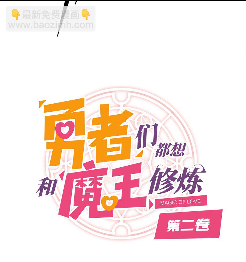 （第二季）004 很高兴为您服务，主人！(1/2)-第67话