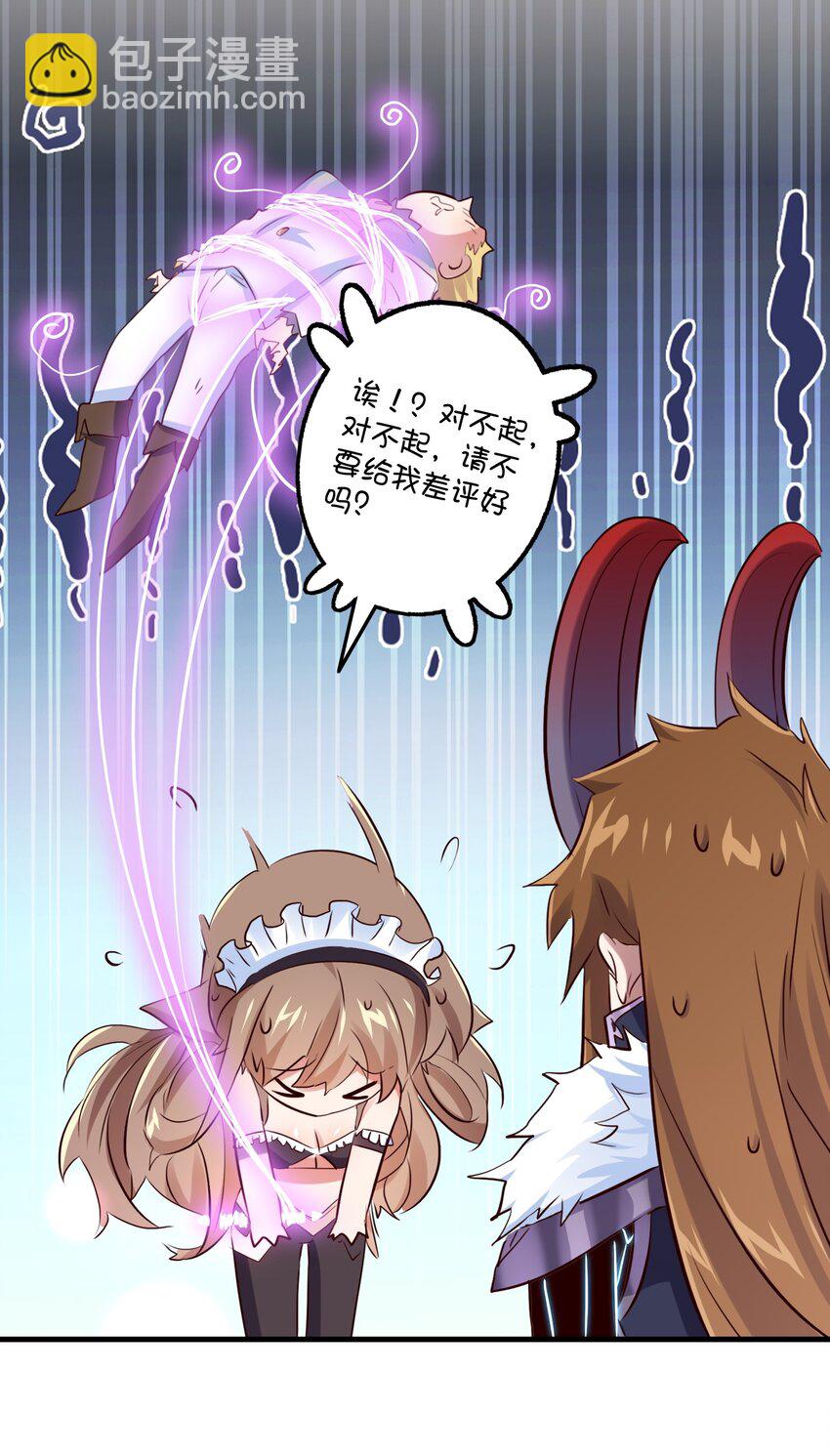 （第二季）004 很高兴为您服务，主人！(1/2)-第67话