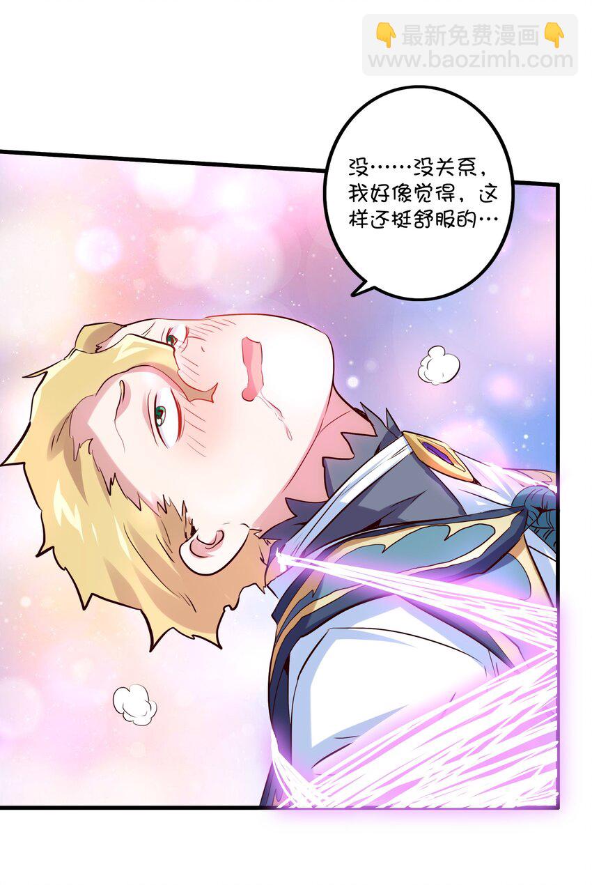 （第二季）004 很高兴为您服务，主人！(1/2)-第67话