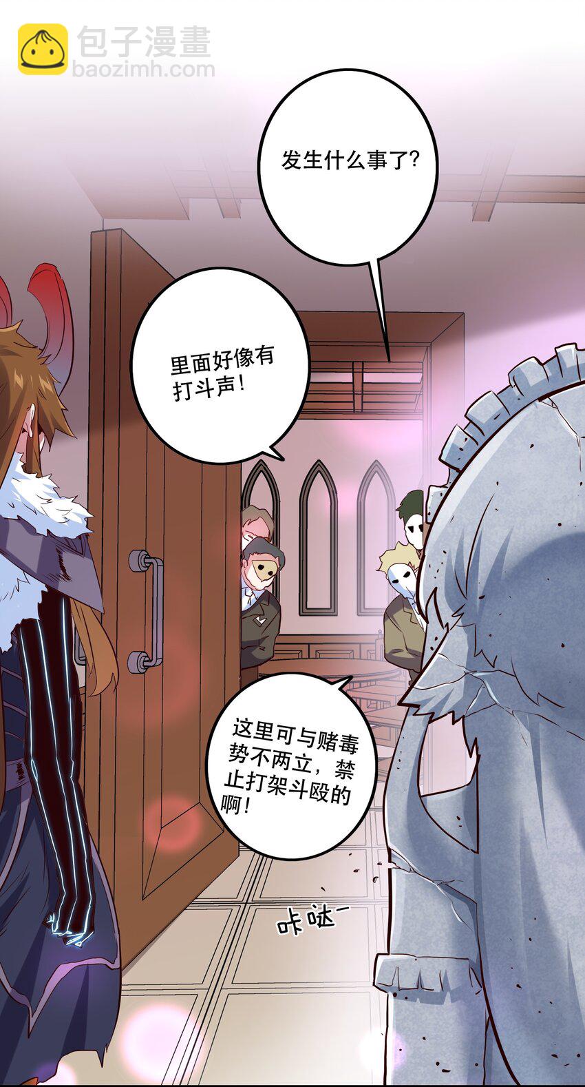 （第二季）004 很高兴为您服务，主人！(1/2)-第67话