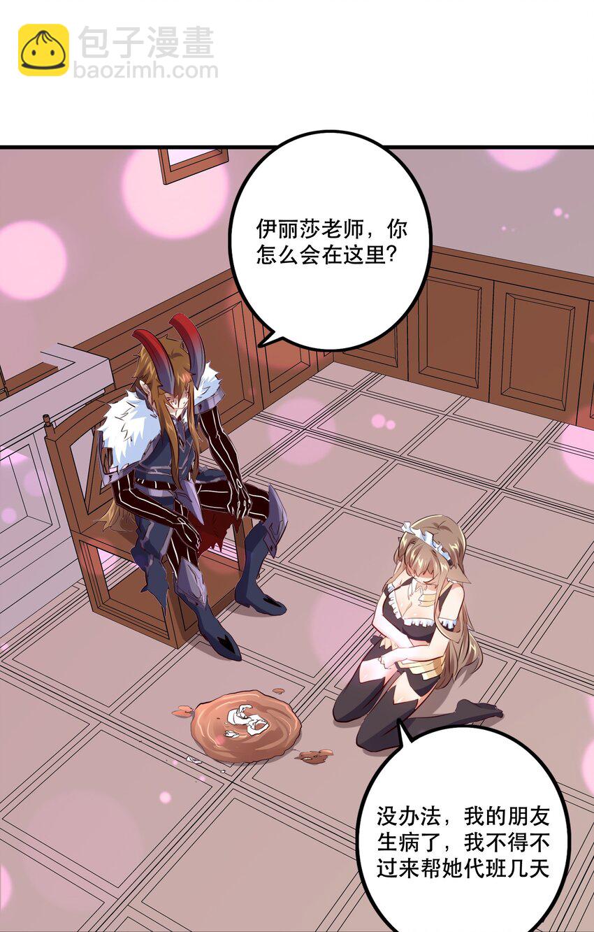 （第二季）004 很高兴为您服务，主人！(1/2)-第67话