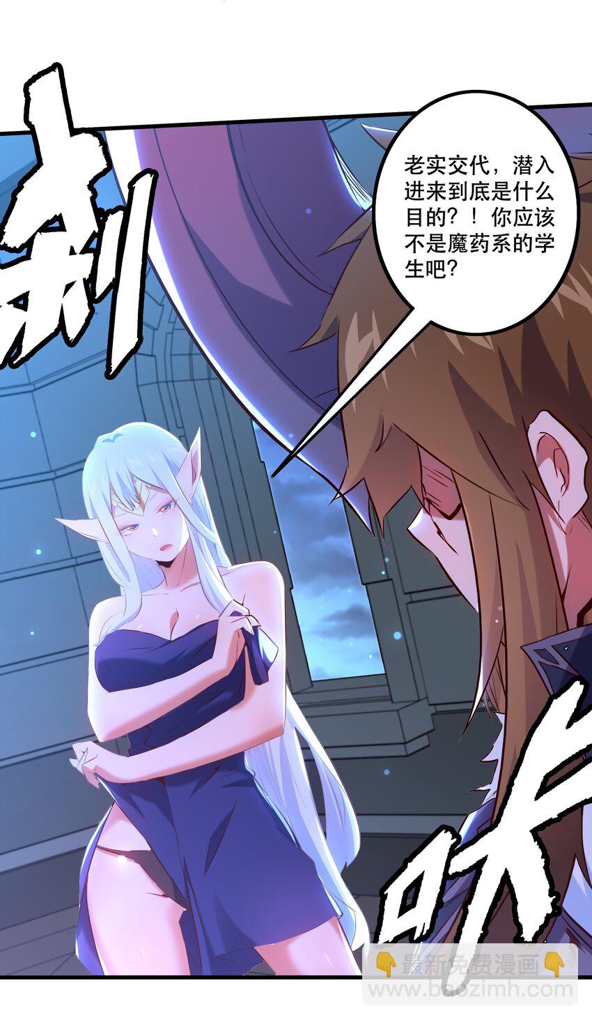 （第二季）006 大变样(1/2)-第69话