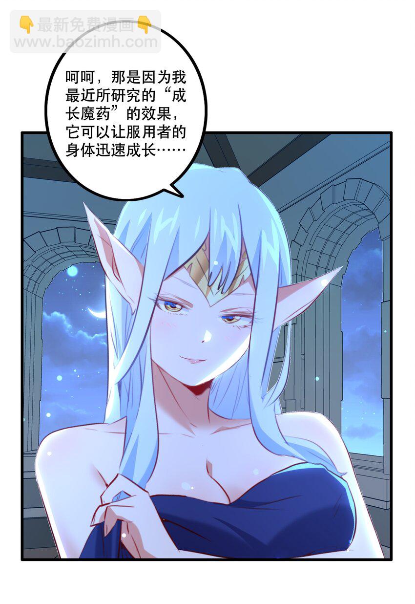 （第二季）006 大变样(1/2)-第69话