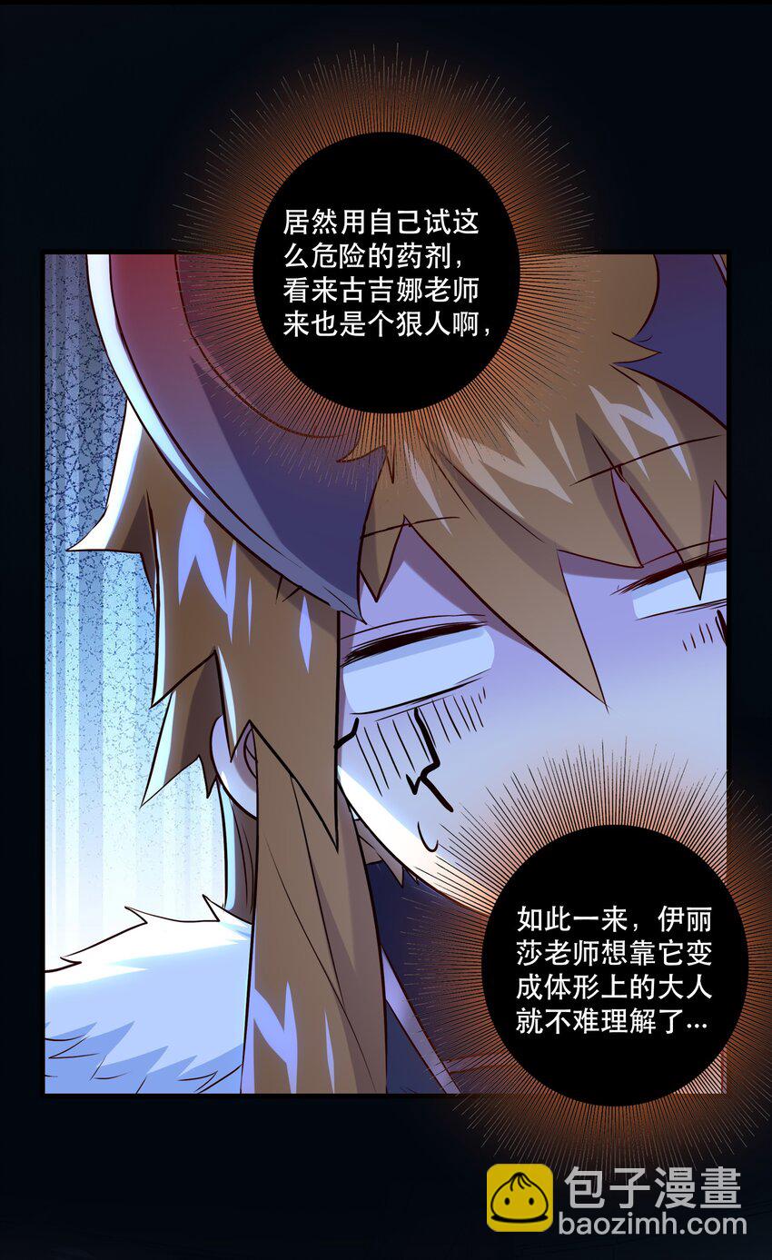 （第二季）006 大变样(1/2)-第69话