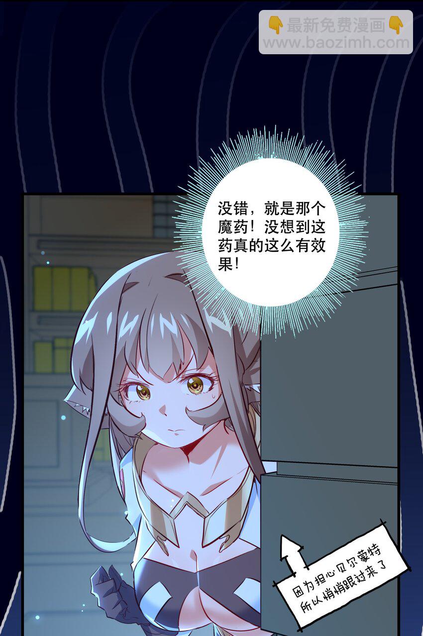 （第二季）006 大变样(1/2)-第69话