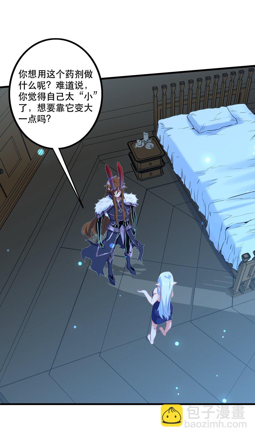 （第二季）006 大变样(1/2)-第69话