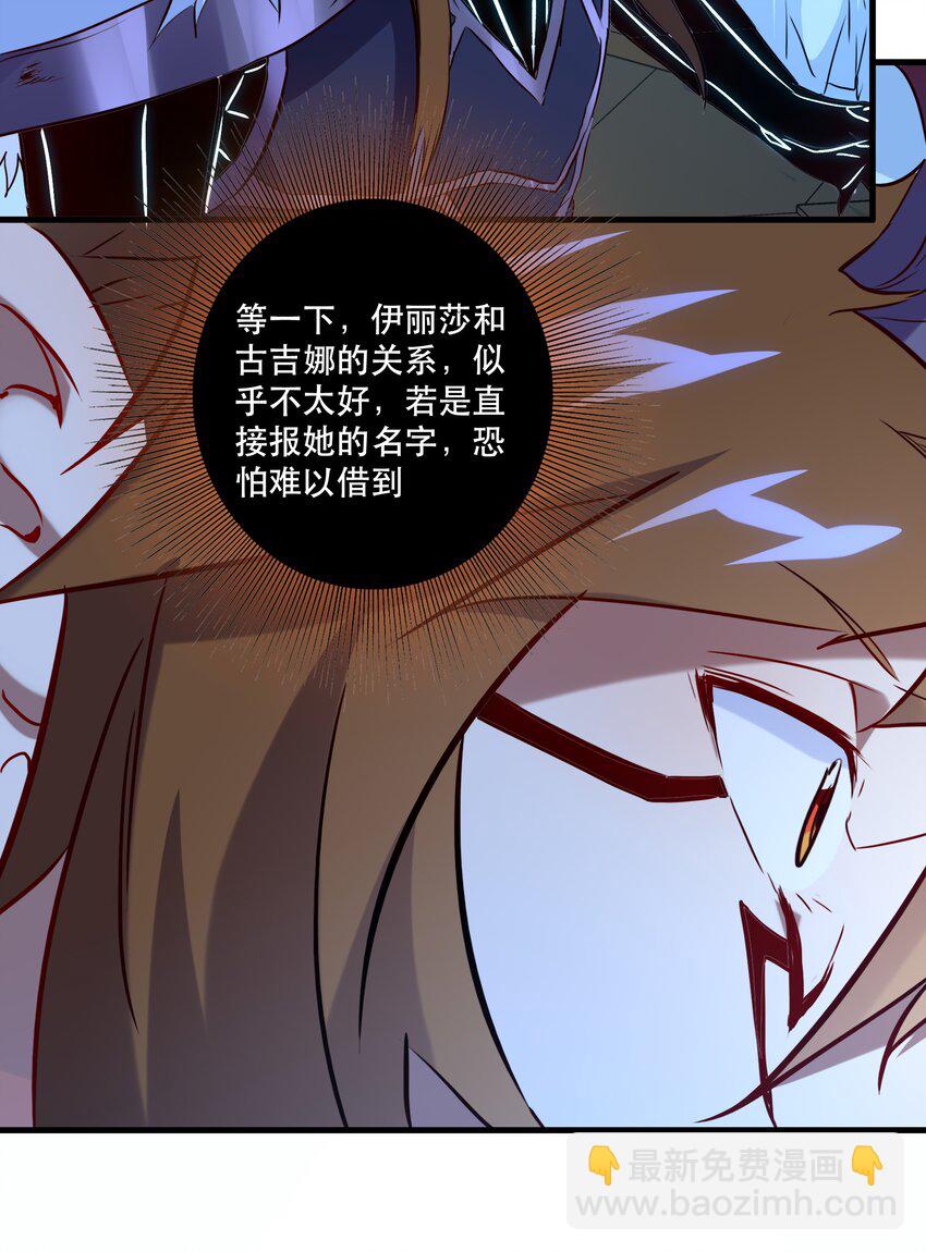 （第二季）006 大变样(1/2)-第69话