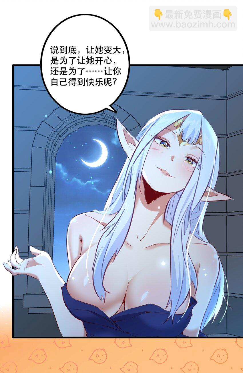 （第二季）006 大变样(1/2)-第69话