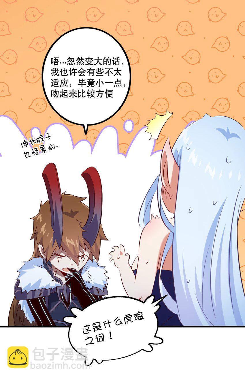 （第二季）006 大变样(1/2)-第69话