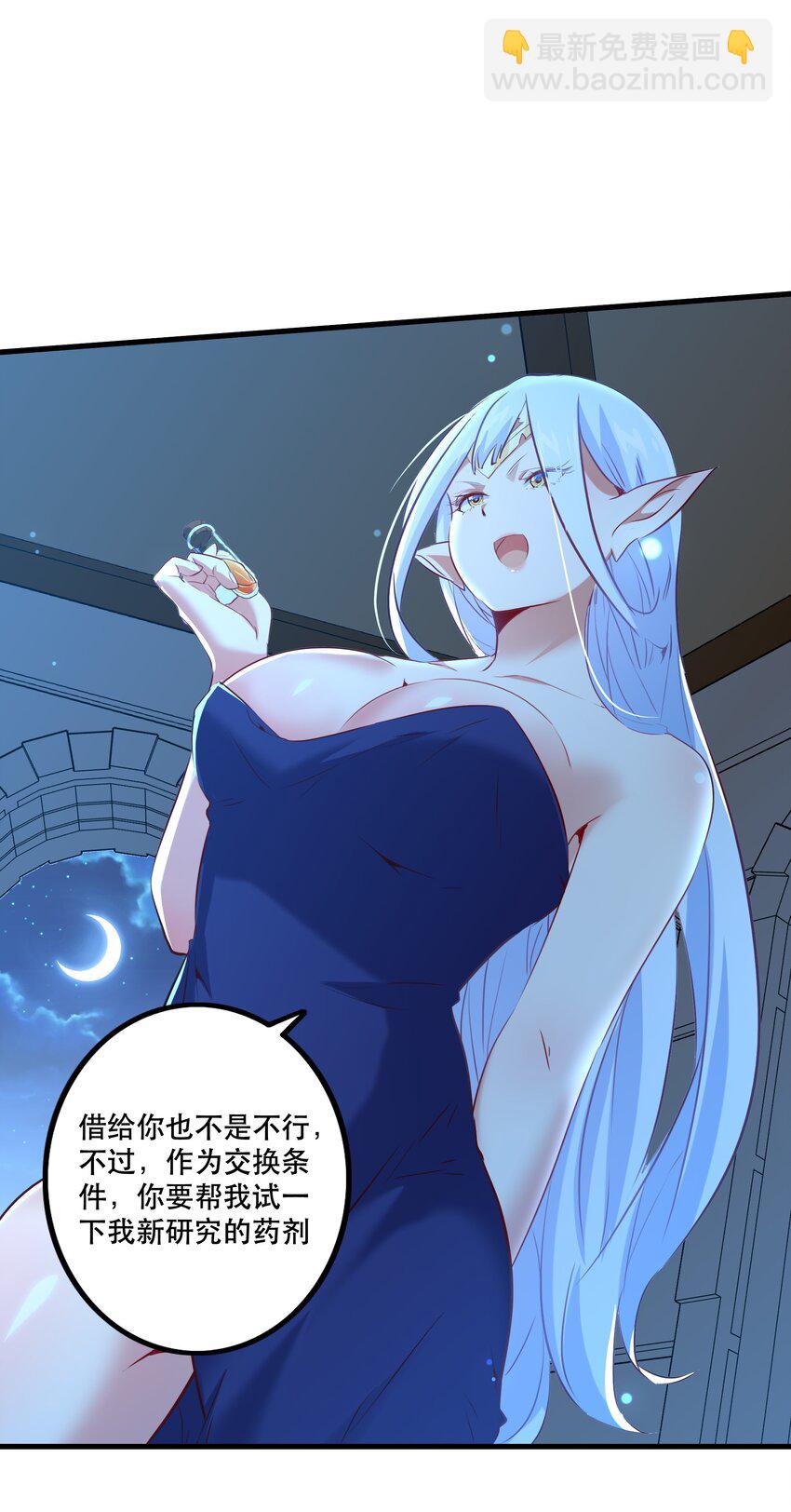 （第二季）006 大变样(1/2)-第69话