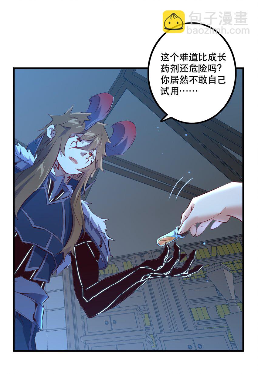 （第二季）006 大变样(1/2)-第69话