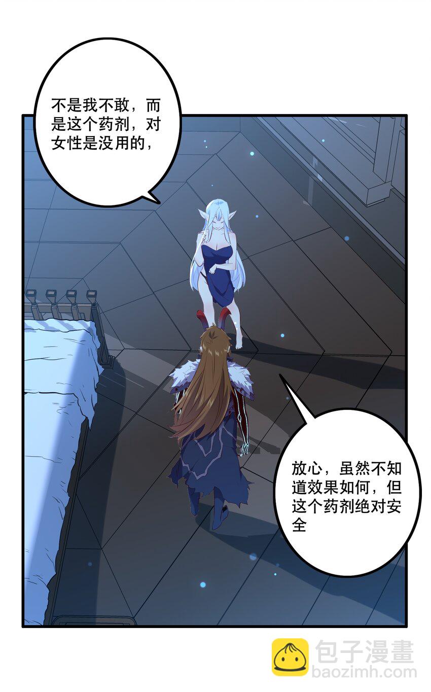 （第二季）006 大变样(1/2)-第69话