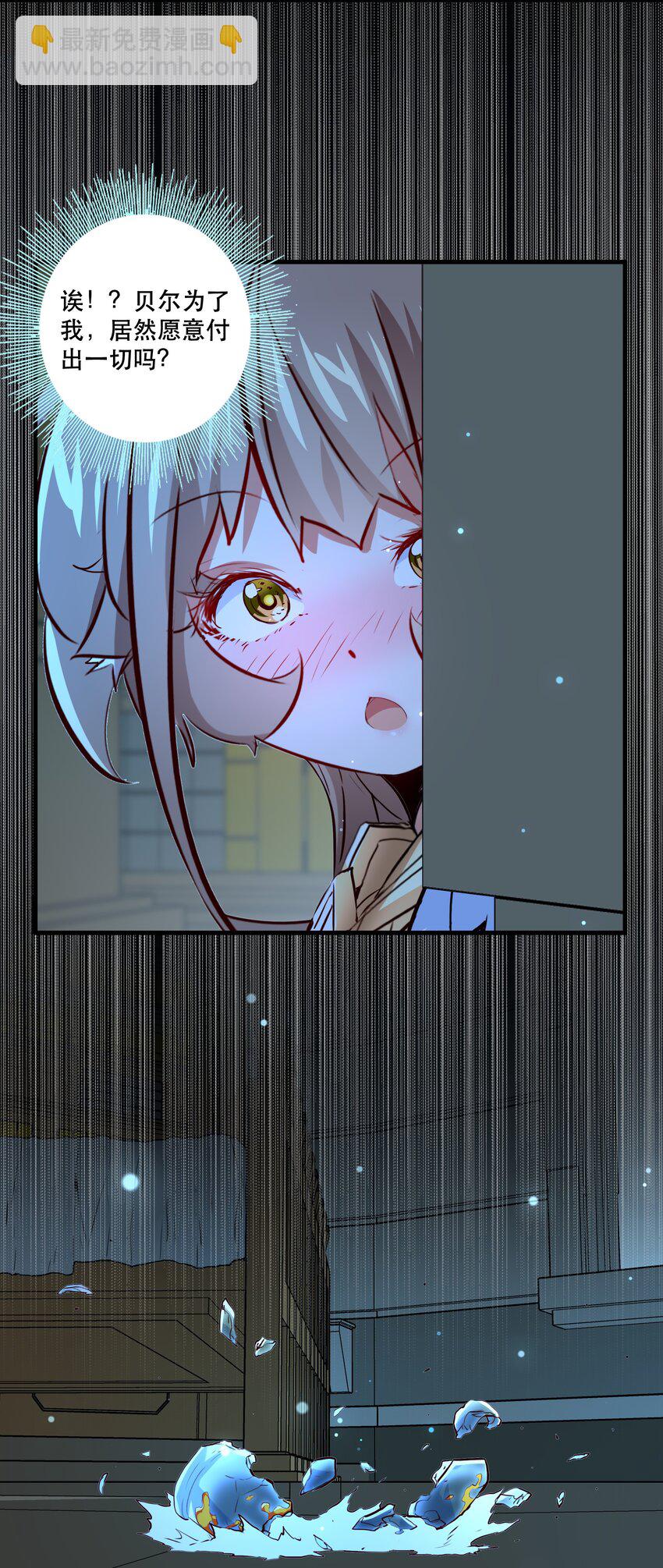 （第二季）006 大变样(1/2)-第69话