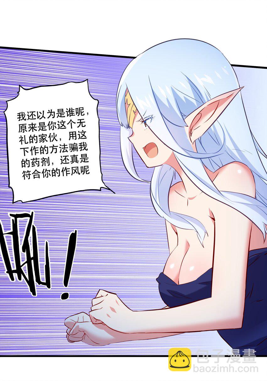 （第二季）006 大变样(1/2)-第69话