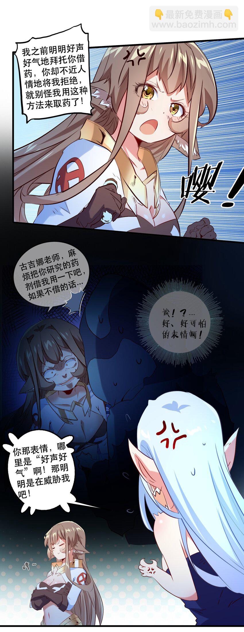 （第二季）006 大变样(1/2)-第69话